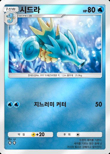 시드라 #091 · 하이클래스팩 ex (A4b)