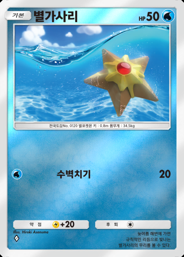 별가사리 #094 · 하이클래스팩 ex (A4b)