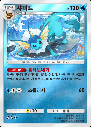 샤미드