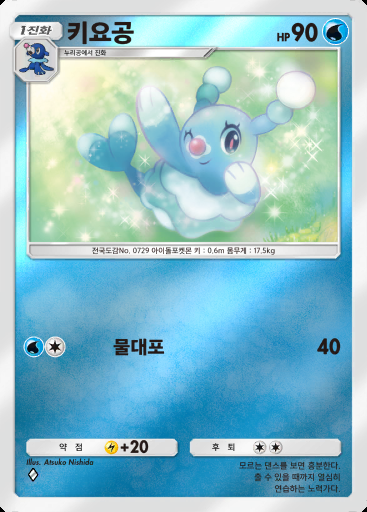 키요공 #119 · 하이클래스팩 ex (A4b)