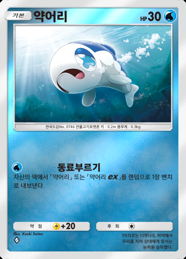 약어리 #123 · 하이클래스팩 ex (A4b)