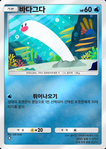 바다그다 #126 · 하이클래스팩 ex (A4b)