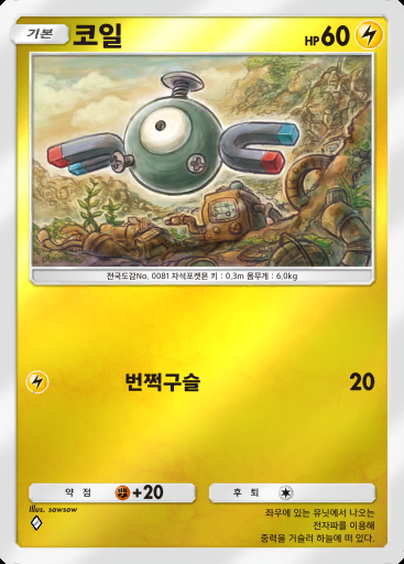 코일 #134 · 하이클래스팩 ex (A4b)