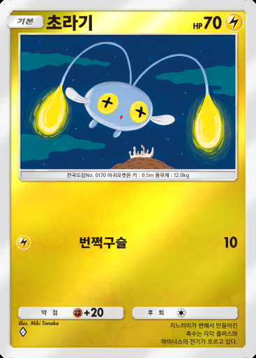 초라기 #141 · 하이클래스팩 ex (A4b)