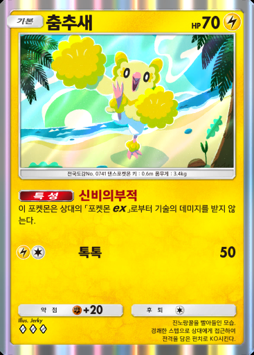 춤추새 #146 · 하이클래스팩 ex (A4b)