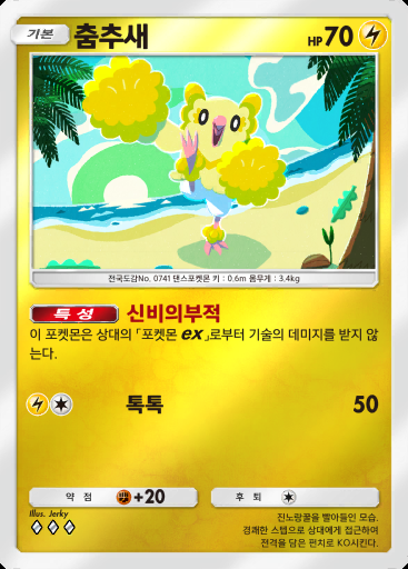 춤추새 #147 · 하이클래스팩 ex (A4b)