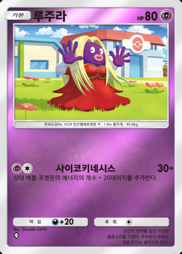 루주라 #157 · 하이클래스팩 ex (A4b)