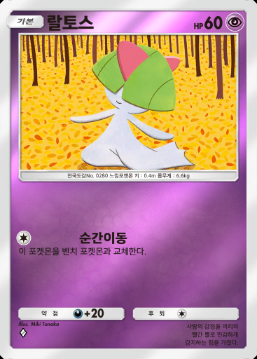 랄토스 #165 · 하이클래스팩 ex (A4b)