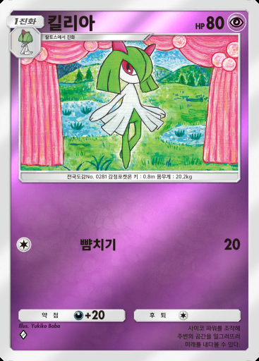 킬리아 #167 · 하이클래스팩 ex (A4b)