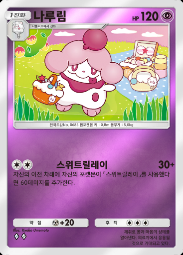 나루림 #176 · 하이클래스팩 ex (A4b)