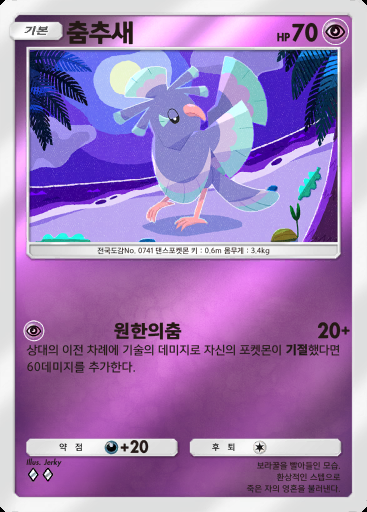 춤추새 #179 · 하이클래스팩 ex (A4b)