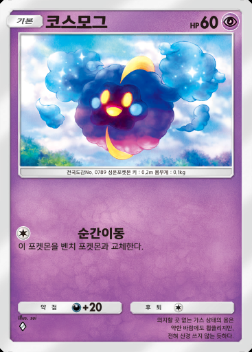 코스모그 #180 · 하이클래스팩 ex (A4b)