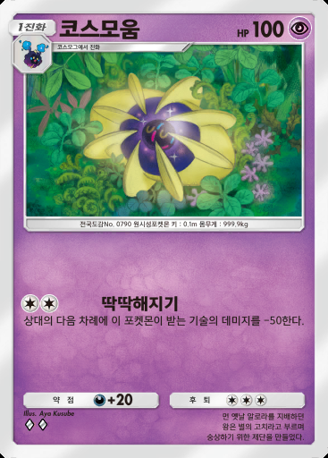 코스모움 #182 · 하이클래스팩 ex (A4b)