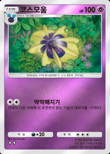 코스모움 #183 · 하이클래스팩 ex (A4b)