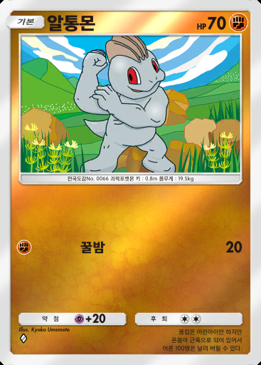 알통몬 #190 · 하이클래스팩 ex (A4b)