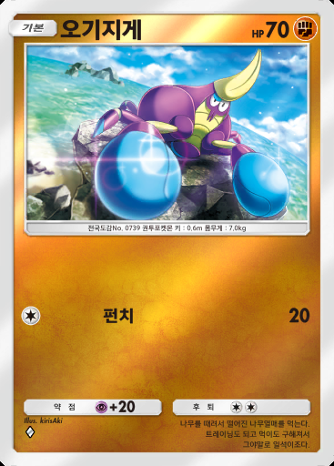 오기지게 #219 · 하이클래스팩 ex (A4b)