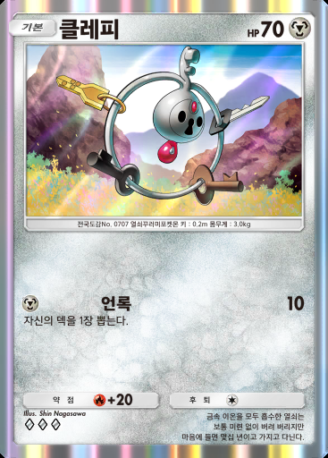 클레피 #257 · 하이클래스팩 ex (A4b)
