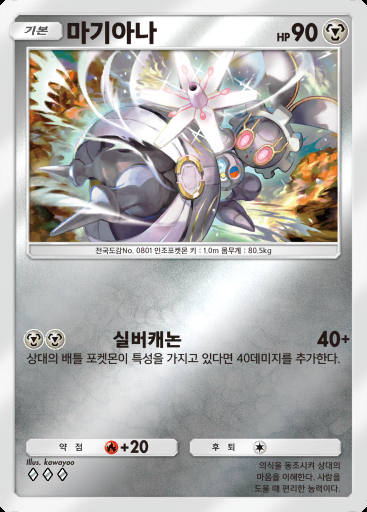 마기아나 #261 · 하이클래스팩 ex (A4b)