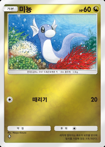 미뇽 #268 · 하이클래스팩 ex (A4b)