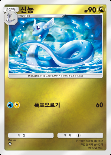 신뇽 #270 · 하이클래스팩 ex (A4b)