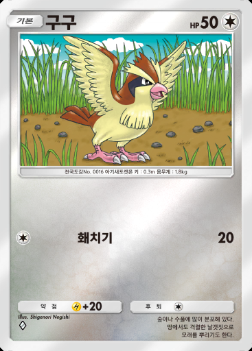 구구 #273 · 하이클래스팩 ex (A4b)