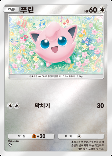 푸린 #278 · 하이클래스팩 ex (A4b)