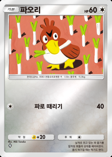 파오리 #281 · 하이클래스팩 ex (A4b)