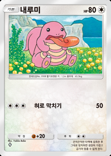 내루미 #282 · 하이클래스팩 ex (A4b)