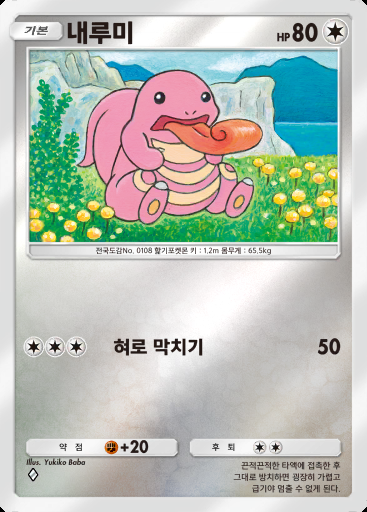 내루미 #283 · 하이클래스팩 ex (A4b)