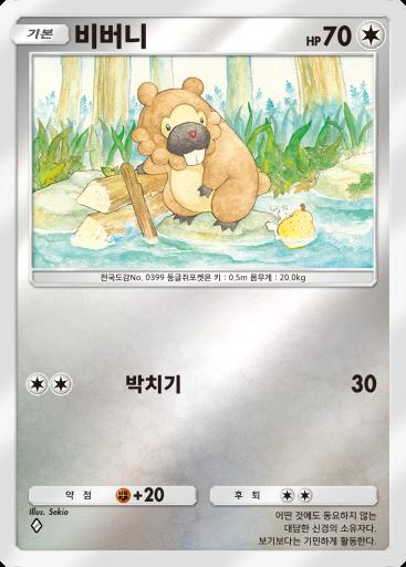 비버니 #295 · 하이클래스팩 ex (A4b)
