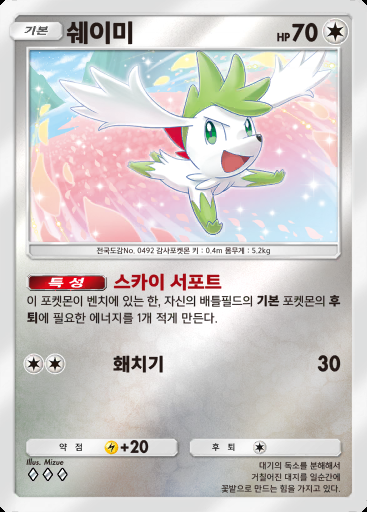 쉐이미 #298 · 하이클래스팩 ex (A4b)