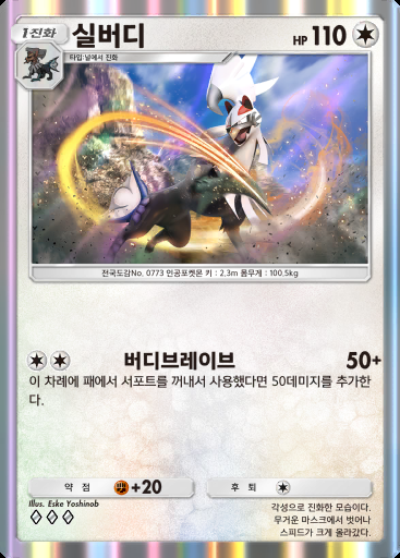실버디 #302 · 하이클래스팩 ex (A4b)