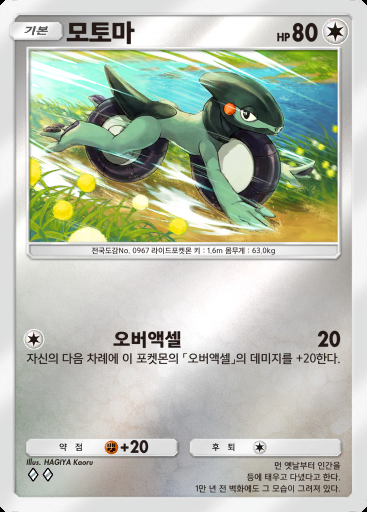 모토마 #307 · 하이클래스팩 ex (A4b)