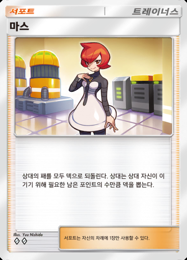 마스 #344 · 하이클래스팩 ex (A4b)