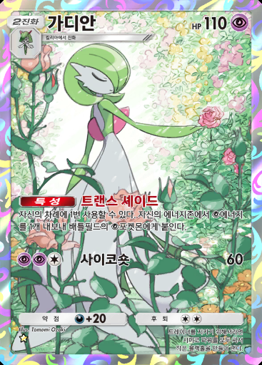 가디안 #357 · 하이클래스팩 ex (A4b)