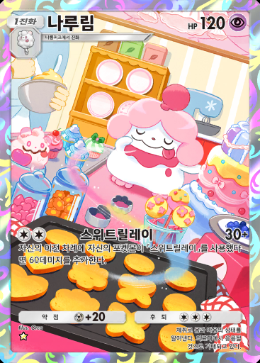 나루림 #358 · 하이클래스팩 ex (A4b)