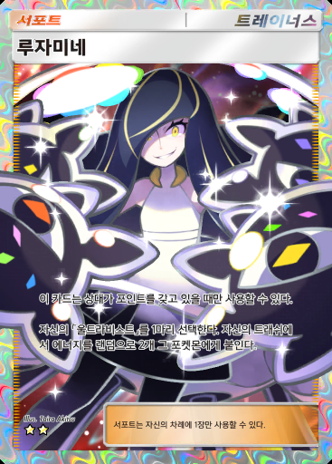 루자미네 #375 · 하이클래스팩 ex (A4b)