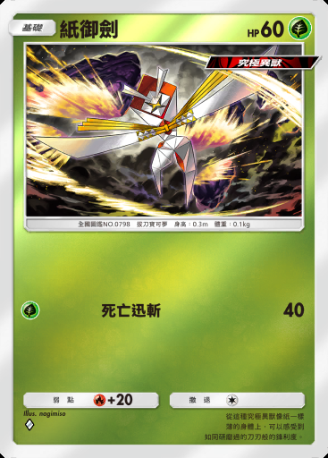 紙御劍 #048 · 高級擴充包ex (A4b)