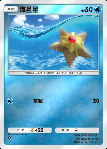 海星星 #094 · 高級擴充包ex (A4b)