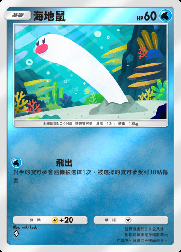 海地鼠 #126 · 高級擴充包ex (A4b)