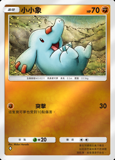 小小象 #201 · 高級擴充包ex (A4b)