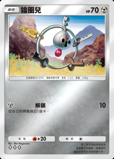 鑰圈兒 #258 · 高級擴充包ex (A4b)