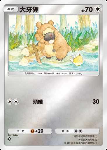 大牙狸 #295 · 高級擴充包ex (A4b)