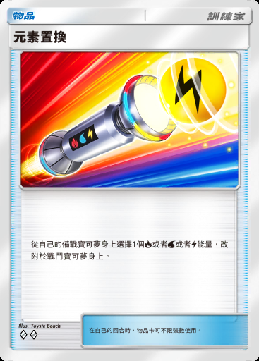 元素置換 #310 · 高級擴充包ex (A4b)