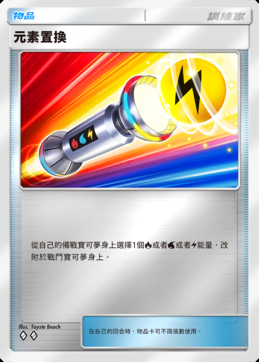 元素置換 #311 · 高級擴充包ex (A4b)