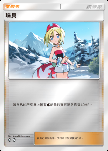 珠貝 #331 · 高級擴充包ex (A4b)