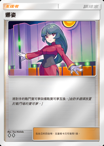 娜姿 #339 · 高級擴充包ex (A4b)