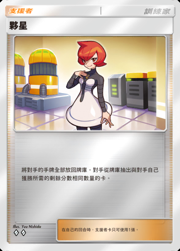 夥星 #345 · 高級擴充包ex (A4b)