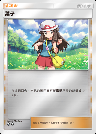 葉子 #347 · 高級擴充包ex (A4b)