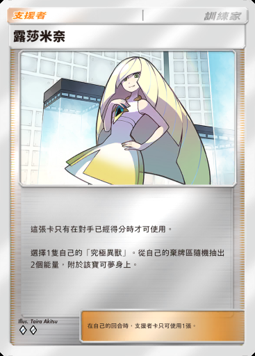 露莎米奈 #351 · 高級擴充包ex (A4b)